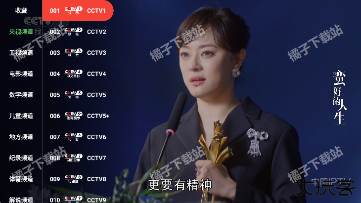 OkraTV下载最新版