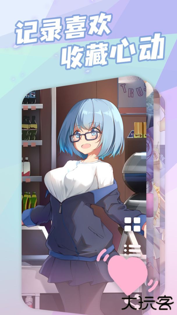 傲娇壁纸app下载 v6.7