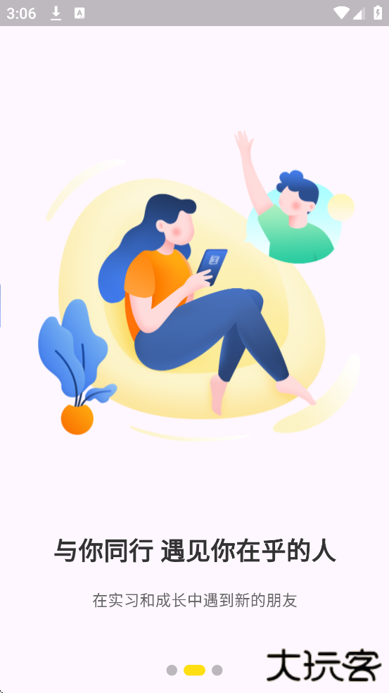 工学云软件下载安装手机版下载 v5.26.3