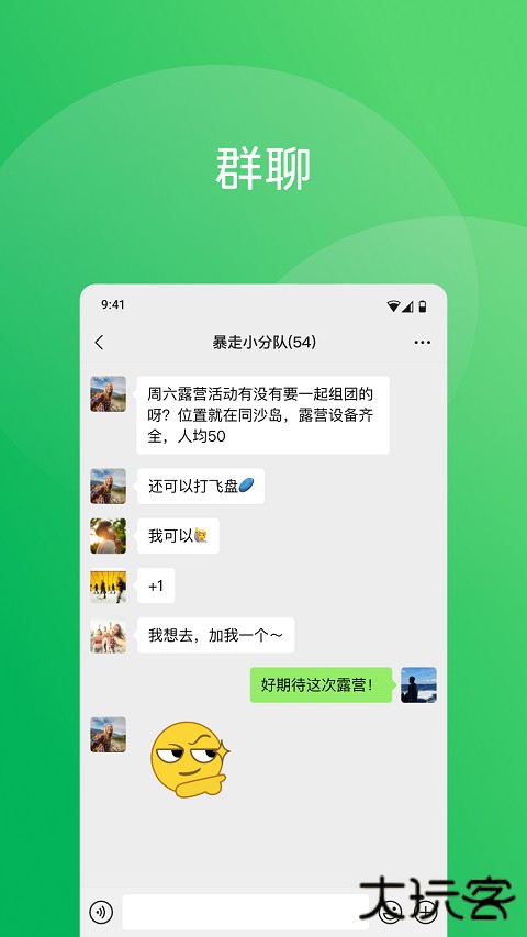 微信app官方免费下载安装2025最新版本下载 v8.0.61