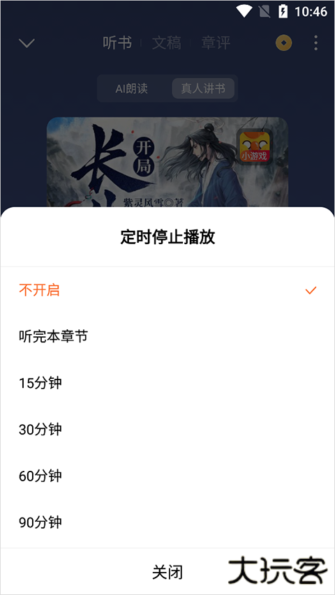 番茄小说手机版