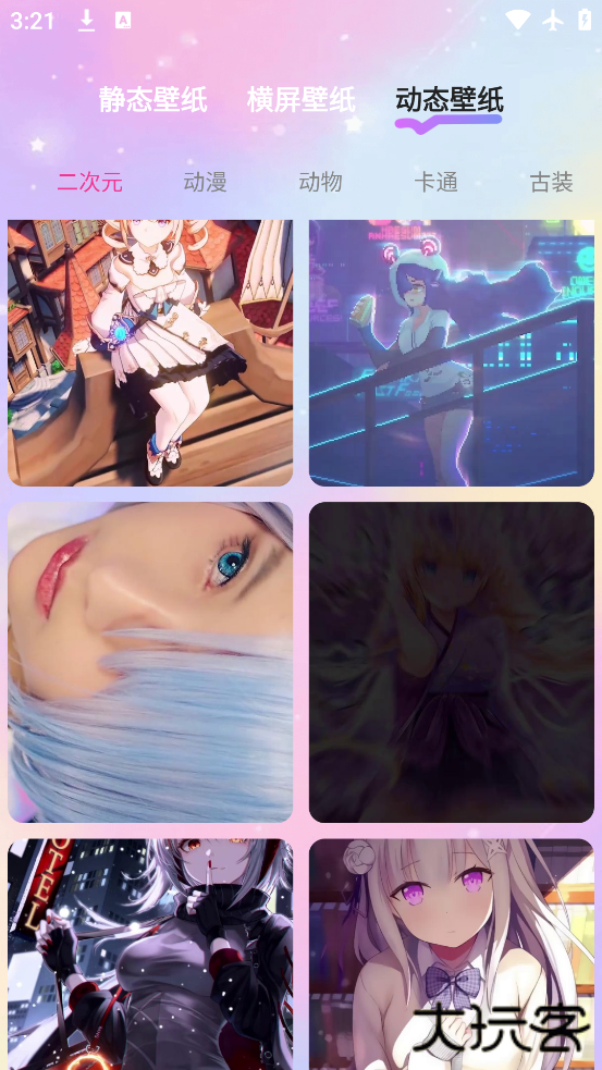 负一屏app最新版本下载下载 v1.0.6