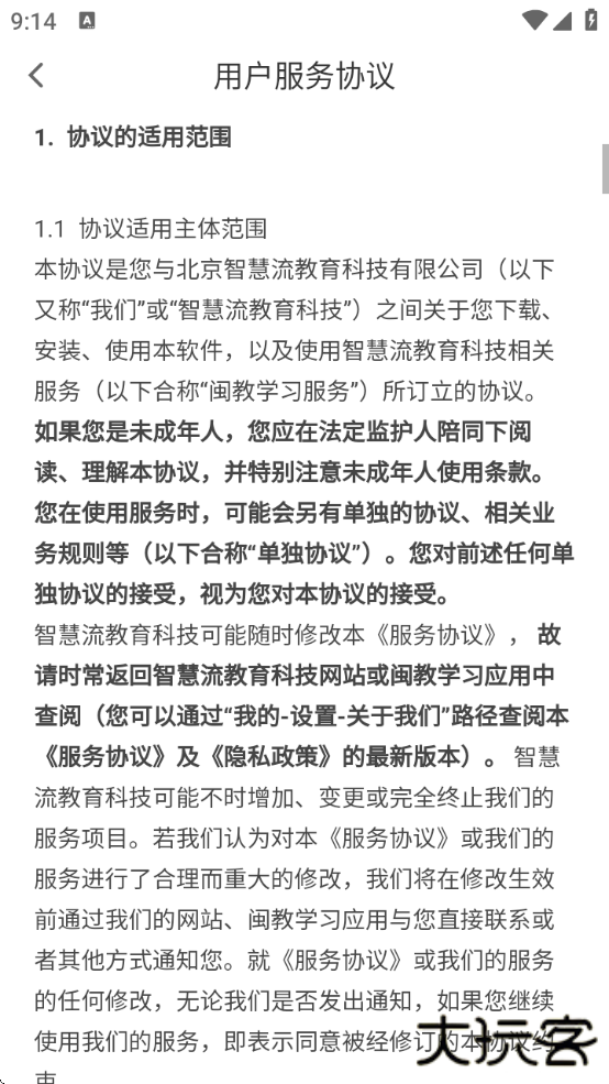闽教学习数字资源app下载