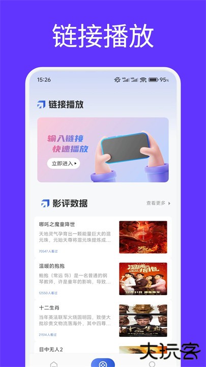 蟒蛇下载器手机版下载 2025