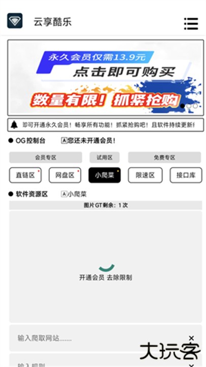 云享酷乐工具库下载 v1.0