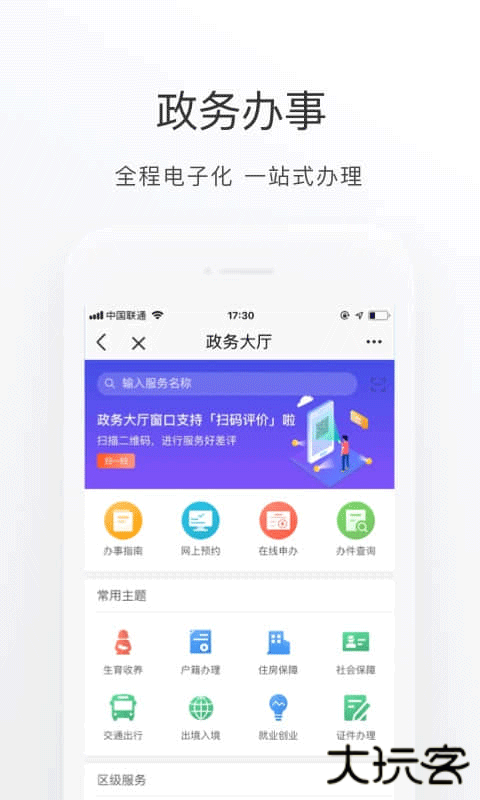 京心相助小程序app