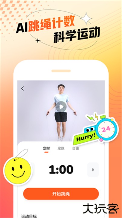 百分运动下载 v1.20.0