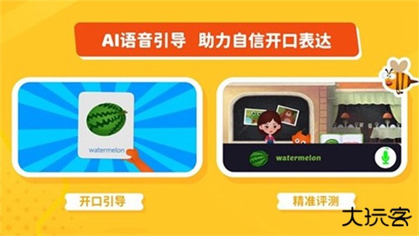 小狐狸ABC下载 v3.1.19