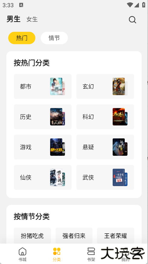全民小说app官方下载下载 v7.24.30