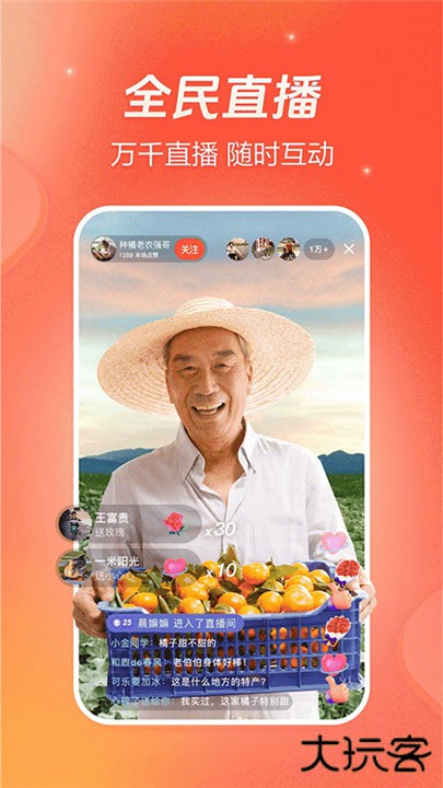 抖音火山版下载下载 v35.6.0