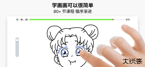 artworkout绘画下载 v0.1.67