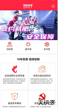 巅峰减重app下载 v3.4.5