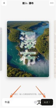 字画幻术图软件