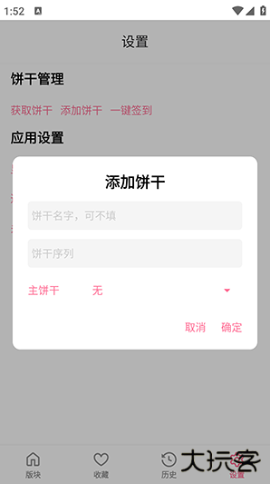 粉岛app官方版下载