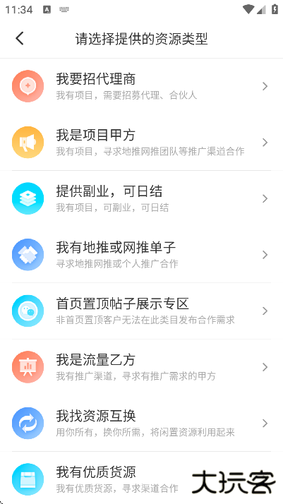 企鹊桥软件下载安卓版