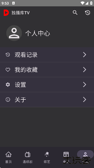 独播库tv官方下载无广告下载 v5.5