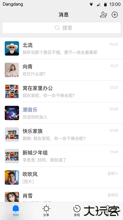 铛铛社交App最新版本下载 v3.1.22