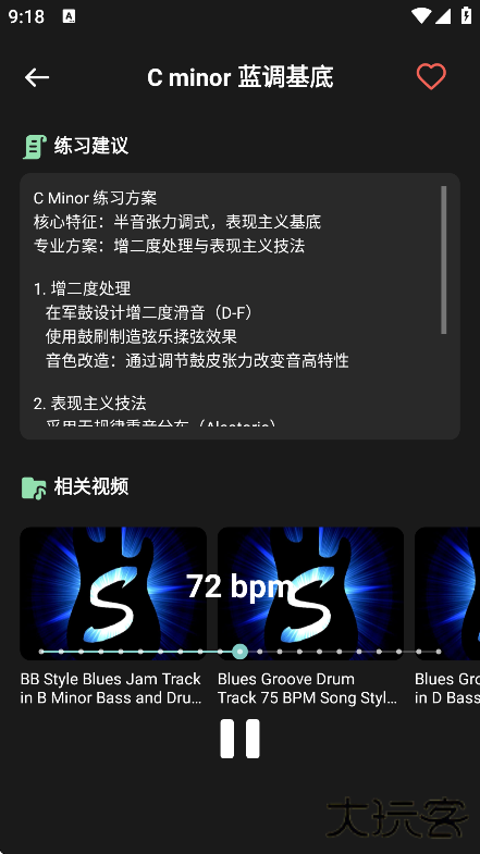快速鼓机节拍器app安卓版下载下载 v1.0.0