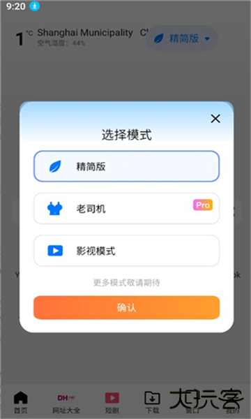 啵啵浏览器无国界全球通下载 v10.6.42