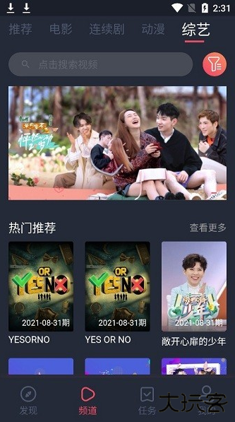 追鸭影视vip去广告版