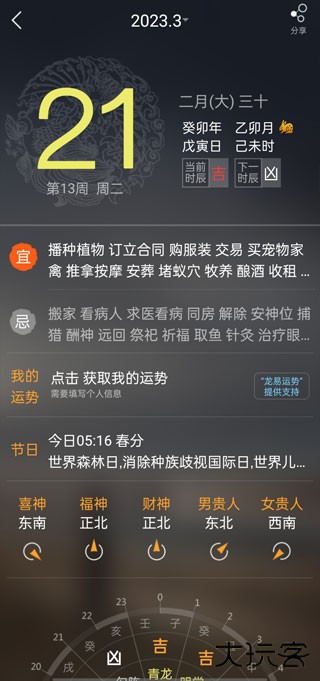 缘生活天气下载 v1.2.2