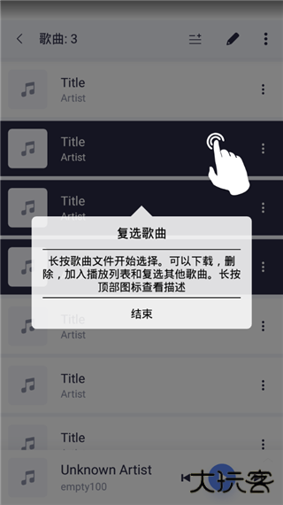 蜥蜴音乐播放器软件
