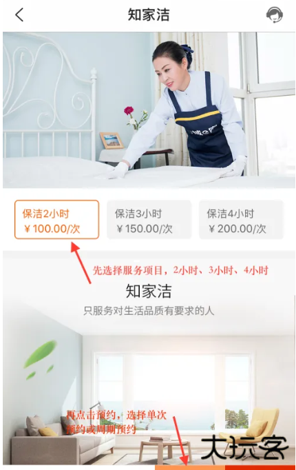 e城e家app官方手机版下载