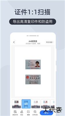 扫描王全能宝下载 v6.8.53