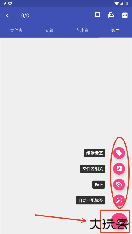 音乐标签怎么用