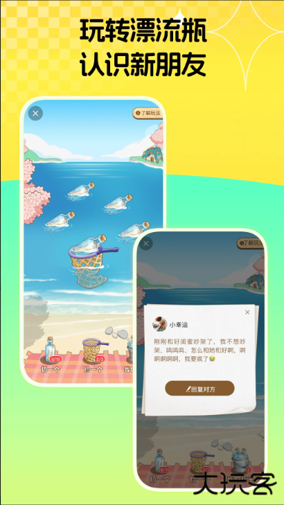 碰爪app官方版下载