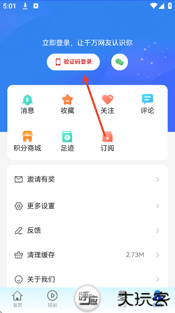 新宁德软件下载手机版