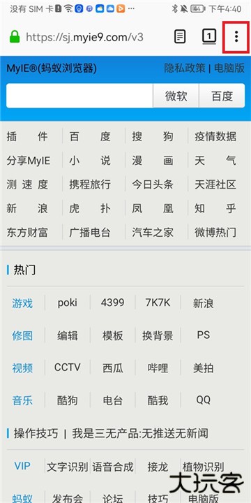 蚂蚁浏览器手机版