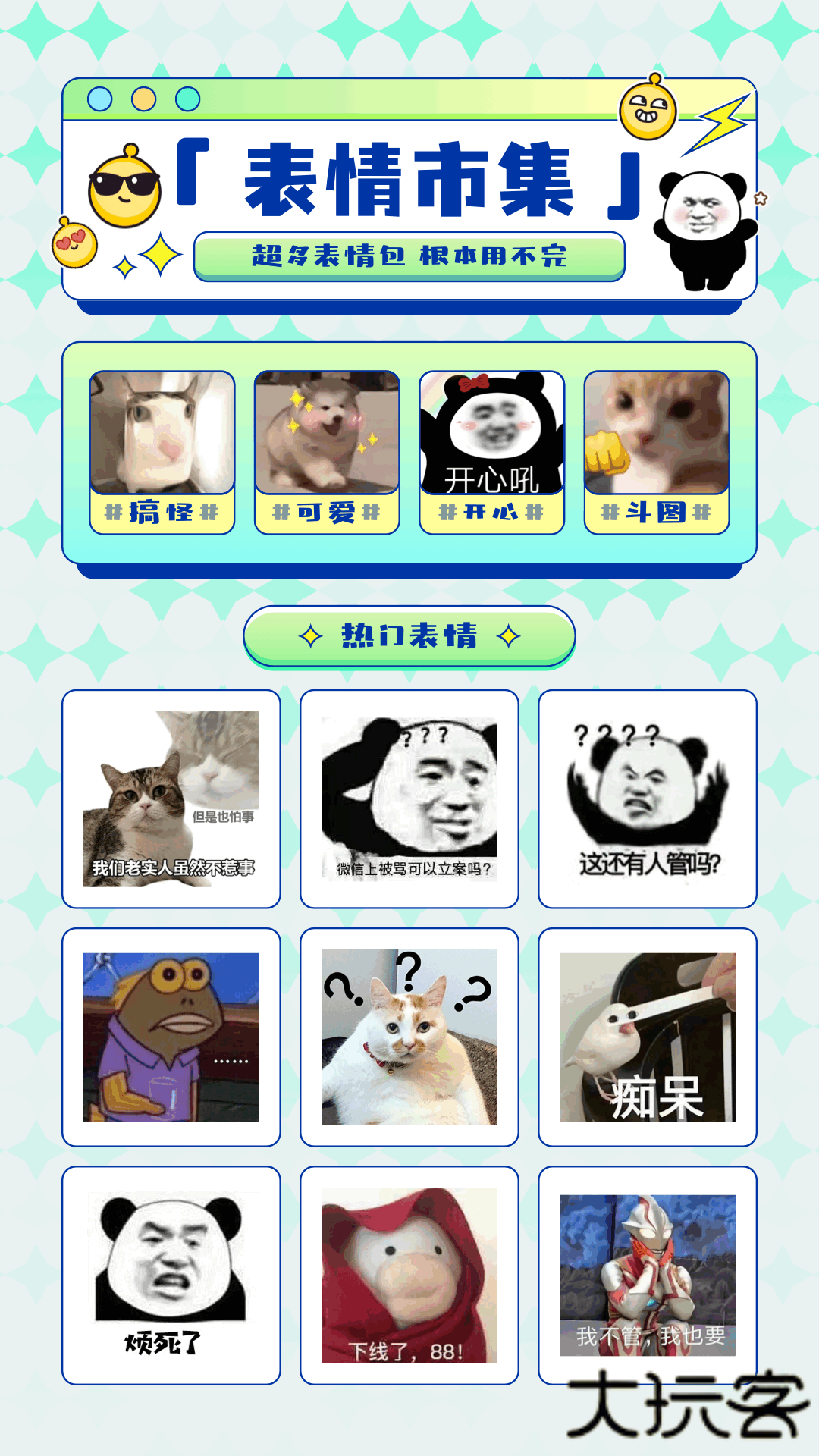 白拿图小程序下载 v1.2