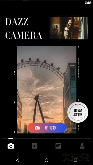 dazz相机下载 v1.0.51