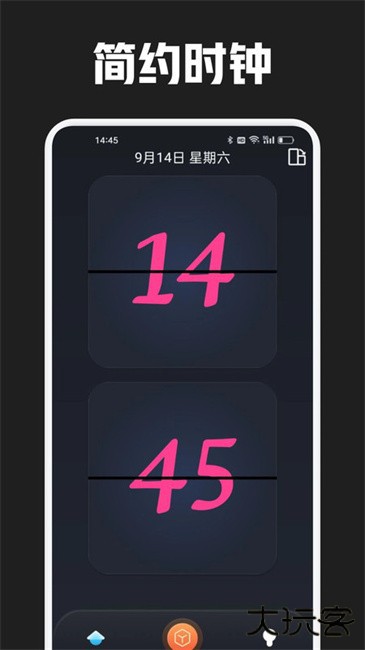 反拖延计时器app下载 v1.3