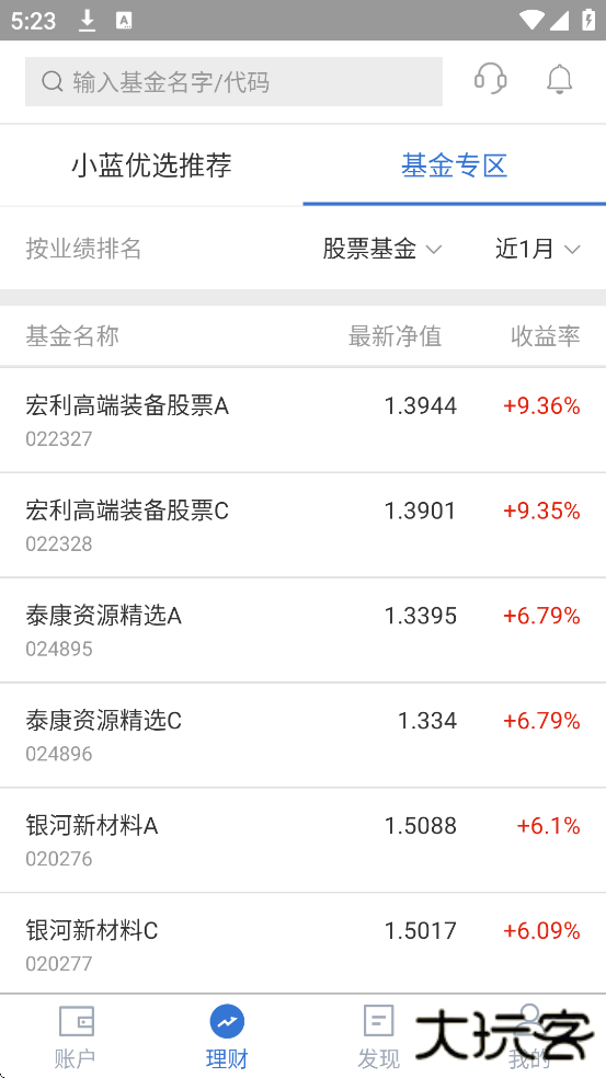 谱蓝定投软件最新版本下载安装下载 v3.2.19