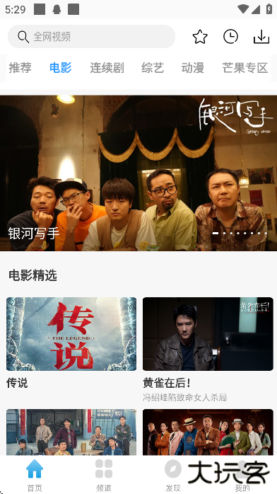 七七影视大全官方正版app免费 七七影视大全官方正版app免费