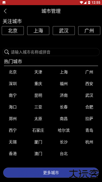 把握好天气app手机版