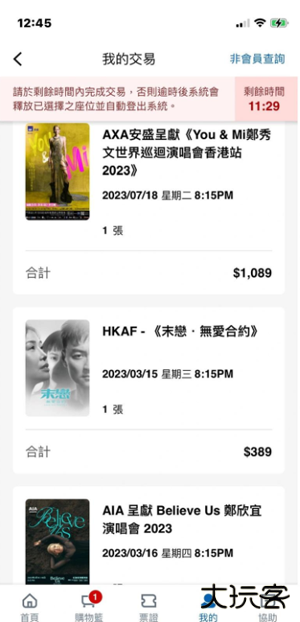 Urbtix城市售票网app下载安卓版下载 v1.4.9