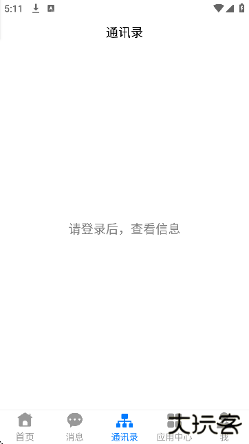 淮河能源免费下载2026下载 v2.5.1