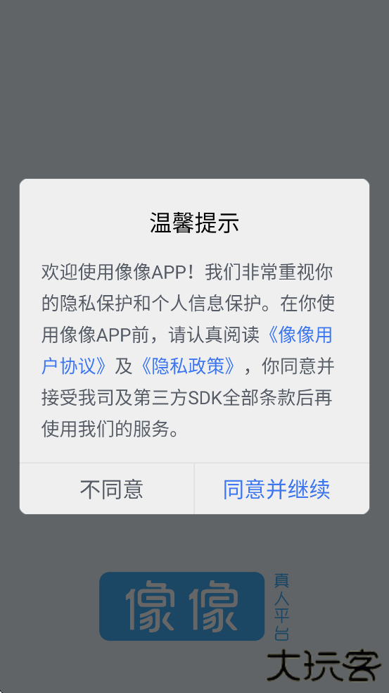 像像免费下载安装最新版下载 v3.9.8