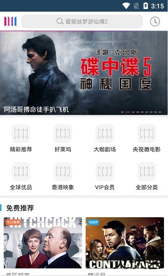 svip影院免费观看电视剧下载下载 v1.5.1