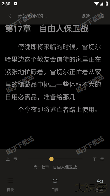 免费小说看app最新版下载 免费小说看app最新版下载