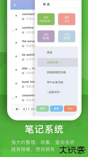 海螺单词软件安卓