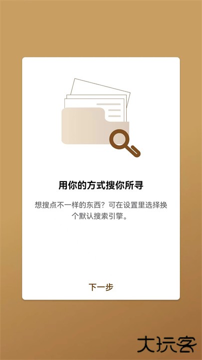 橡子搜索软件下载 v1.0.1