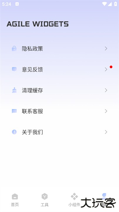 FunWidgets小组件下载 v1.0.4