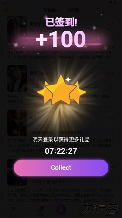 seeleAI聊天软件下载 v2.10.9