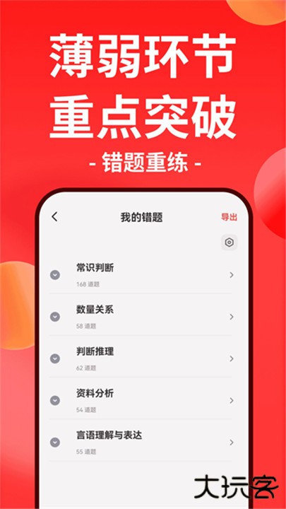 华图在线app下载 v7.4.333