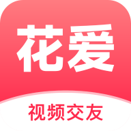 花爱最新版本下载安卓下载 v2.2.8