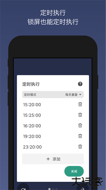 贝利自动点击器下载 v2.9.2